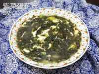 回味无穷的紫菜蛋花汤