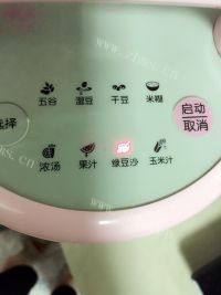 自制绿豆沙做法图解2)