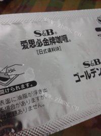开胃咖喱鸡腿饭做法图解8)