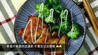 美味的照烧鸡排