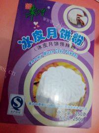 一个人的冰皮月饼做法图解1)