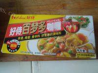 咖喱饭-家庭版做法图解3)