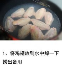 独特的可乐鸡翅做法图解2)