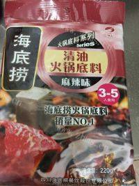 自制家常火锅做法图解4)