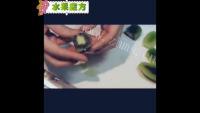 清甜水果魔方做法图解1)