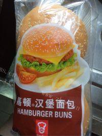 美味的牛肉汉堡包做法图解6)