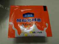 美味芒果果酱酸奶做法图解2)