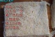三明治做法图解5)