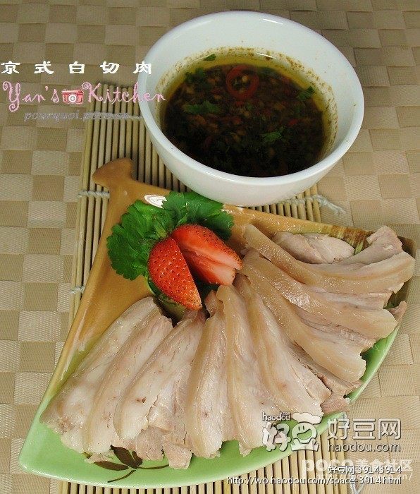 京式白切肉