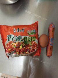 自己做的香辣牛肉面做法图解1)
