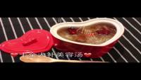 美味的十全大补美容汤做法图解4)
