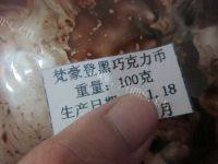 美味布朗尼蛋糕做法图解12)