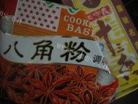 家常菜五香豆腐做法图解7)