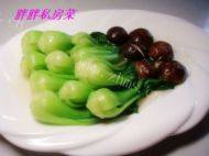 美味的青菜炒香菇做法图解11)