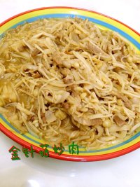 家常菜金针菇炒肉