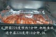 香辣的烤鱿鱼做法图解4)