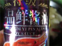 家常菜杀猪菜做法图解7)