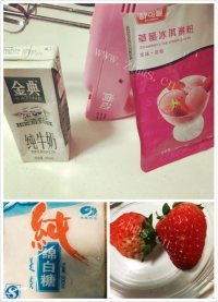 好吃的自制草莓冰激凌做法图解1)