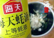 有特点的凉拌苦菜做法图解5)