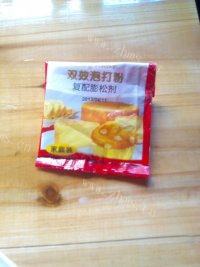 色泽不错的巫婆手指饼干做法图解4)