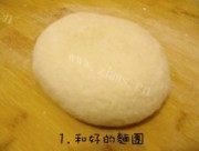 胡椒饼做法图解1)