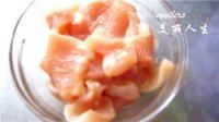 美味的菠萝鸡片做法图解2)