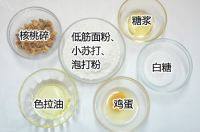 自制宫廷桃酥做法图解1)