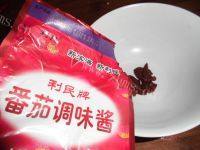 自制糖醋茄子做法图解2)