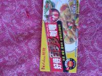 家常菜咖喱牛腩