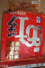 重庆火锅做法图解1)