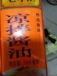 清爽可口的凉拌双耳做法图解4)