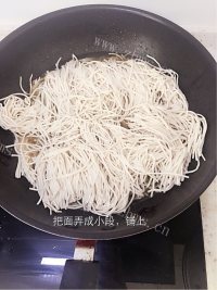 美味的「Mia」家常豆角焖面做法图解9)