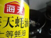简易的彩椒炒肉做法图解5)