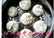 美味的韭菜素包做法图解5)