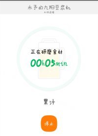 自制火龙果奶昔做法图解7)
