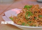 美味的青椒银鱼