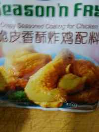 色味俱佳的炸鸡腿做法图解2)