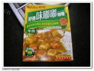 自己做的咖喱米粉做法图解5)
