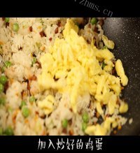 可口的什锦炒饭做法图解6)