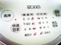 #健康食谱#营养豆浆做法图解4)