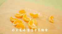 美味冰糖葫芦 做法图解7)