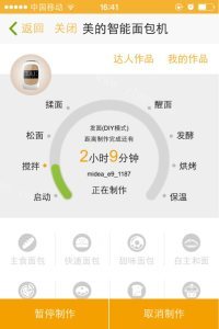自制椰蓉花朵面包做法图解2)