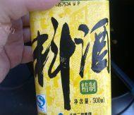 家常菜芋头炒肉做法图解4)