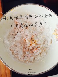 自制蝴蝶花卷做法图解4)