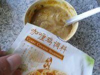 美味的咖喱鸡翅做法图解2)