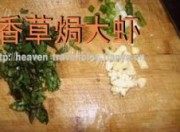 香草烤大虾做法图解2)