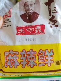 诱人的凉拌秋葵做法图解5)