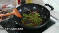家常菜茄子豆角做法图解3)