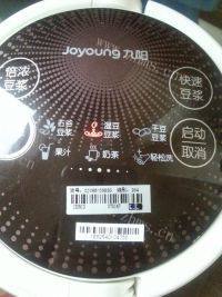营养苹果柠檬豆浆做法图解4)