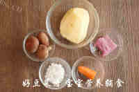 和胃减脂香菇肉末土豆泥做法图解1)
